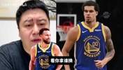 大史：小波特很适配勇士，能用库明加希尔德穆迪首轮换来太赚了！