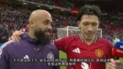 利马＆姆伯莫赛后采访：像我们这样团结，在主场不可能输球！