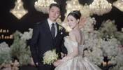 新婚快乐！高准翼婚礼全纪录，真是俊男配靓女
