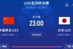 不斩无名之辈!国足赢了U23亚洲杯4个小组第1中的3队,只剩日本!
