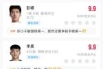 首进决赛！吧友为U23男足打高分：彭啸等人9.9，拜合拉木8.3最低