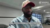 小赵跟腮帮子学点东西!韦德前往旧金山大学探班赵维伦