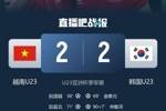 越南U23vs韩国U23点球大战:韩国门将7轮方向全错!队友第7罚被扑