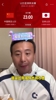 毛剑卿：决赛就办日本！都到这个地步了就是干！