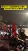 水泄不通!越南战胜韩国获得U23亚洲杯季军,河内球迷街头庆祝!