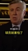 对手的认可！安帅曾言：赛前不会谈论梅西，否则我的队员就害怕了