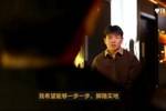 加油!狼队花絮预热徐彬加盟采访:我希望能够一步一步,脚踏实地