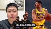 浓眉被送去奇才!大史此前:独行侠不会跟湖人做交易&浓眉很玻璃