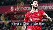 詹俊&刘越赛后点评:斯洛特战略奏效了,但抗压出了问题!
