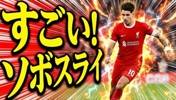 惊呆了❗️索博任意球破门,日本解说大喊:斯国一!斯国一!😂【独家看英超就在咪咕】