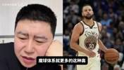 大史：有些人看哈登命中率低觉得他很低效，事实上哈登高阶很不错