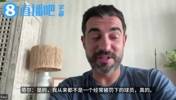 阿尔比奥尔：裁判偏袒皇马？但我被罚下次数最多的地方反而是皇马