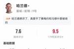 哈兰德数据:4射1正1助攻,1次错失进球,11次成功对抗,评分7.6