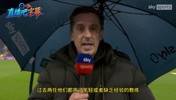 内维尔：我并不反对卡里克，但应该去追求当下最顶尖的主教练
