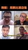 杨毅此前：渡边雄太不如周鹏！当年广东季后赛关键球都周鹏投的