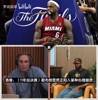 韦德:11年我本可能是FMVP,詹姆斯总决赛很挣扎我没尽到责任!