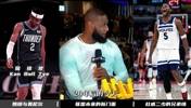 谁才是联盟未来的新门面,来看看詹姆斯是怎么说的 🏀