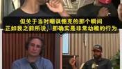 韦德:当年我和詹姆斯装咳嗽的行为太幼稚,反而给了德克额外动力