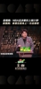 低情商:林书豪总决赛仅打51秒!高情商:库里在我身上1分没拿