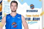 官方公告 | 托马斯&middot;基兹林克加盟河南焦作文旅男篮