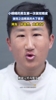 被赫伊森歧视的网红&ldquo;紧凑哥&rdquo;已做双眼皮！直言：特别满意