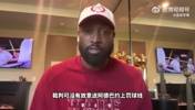 韦德:奇才防阿德巴约策略有问题!为啥要全场领防?他不是库里!
