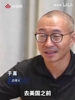 杨瀚森此前连线于嘉:我钝感力比较强,别人骂我半天才反应过来!