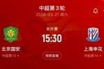 媒体人:中国职业足球联赛,称得上国家德比的,只有国安和申花