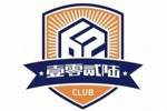 律师张冰:接受多位教练、球员等的委托,准备起诉追责厦门飞鹭