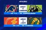 NBL半决赛G2:香港金牛VS江西鲸裕 合肥狂风VS上海玄鸟
