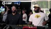 詹眉笑死&赶紧拦😂追梦被整蛊后:我走了,不然我TM要动手了