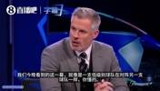 不忍直视🤬!卡拉格狠批利物浦表现:宛如低级别联赛球队