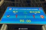 2026年“楚超”揭幕战黄石队主场迎战荆州队,最终两队1-1战平