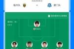 张雷执法!闽超揭幕战福州vs厦门首发:张小龙、戴与菱出任队长