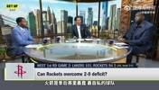 帕金斯:火箭是季后赛最愚蠢、最自私的球队!乌度卡被雷迪克玩弄