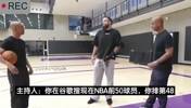 狄龙曾评价各球星:詹姆斯今年没我打得好!里夫斯就是个造犯规的