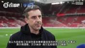 内维尔：B费是本赛季的MVP，曼联能排第三，很大程度上要归功于他