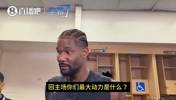 今天确实尽力了！艾顿此前展望G5：G4打得很不爽！很窝火！