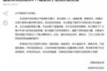 U17男足获U17亚洲杯亚军,国家体育总局致贺信