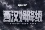 再见铁锤帮!西汉姆积39分落后热刺2分,时隔15年再度降级至英冠