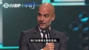 被问他执教的巴萨曼城谁更强?瓜帅先爆粗随后一番陈词赢得满堂彩
