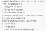 海地末轮5-0能不能出线?不能,因为规则改为同分比较对战成绩