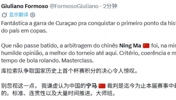 外网网友盛赞:马宁的判罚是本届赛事最好的,标准明确,一致性强